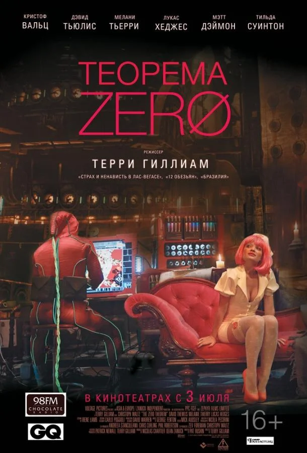 Теорема Зеро Фильм2013смотреть онлайн бесплатно