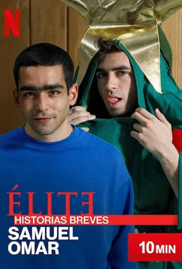 Элита: Короткие истории. Самуэль, Омар Сериал2021смотреть онлайн бесплатно