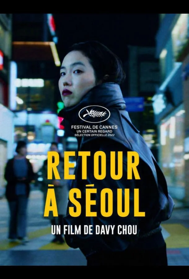 Возвращение в Сеул Фильм2022смотреть онлайн бесплатно