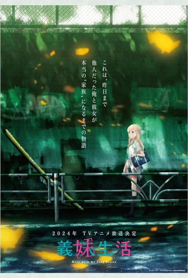 Жизнь с моей сводной сестрой Аниме-сериал2024смотреть онлайн бесплатно