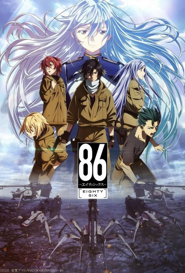 Восемьдесят шесть Аниме-сериал2021смотреть онлайн бесплатно