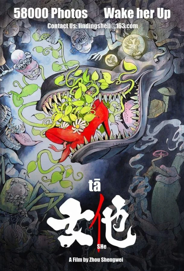 Туфелька / Он А Мультфильм2018смотреть онлайн бесплатно