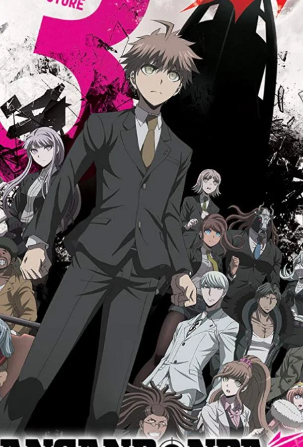 Данганронпа 3: Конец школы надежды - Будущее Аниме-сериал2016смотреть онлайн бесплатно