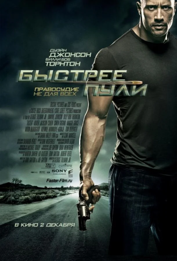 Быстрее пули Фильм2010смотреть онлайн бесплатно