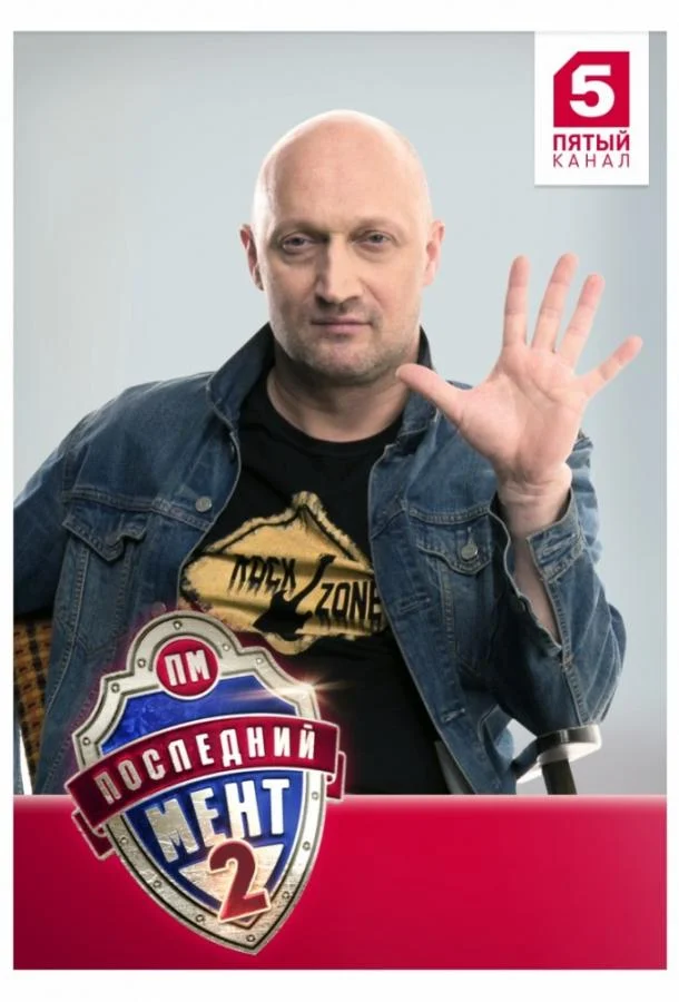 Последний мент Сериал2015смотреть онлайн бесплатно