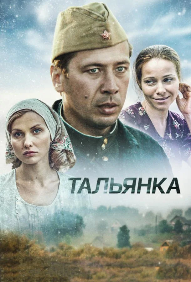 Тальянка Сериал2014смотреть онлайн бесплатно
