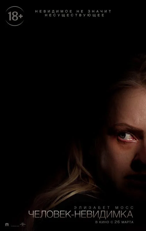 Человек-невидимка Фильм2020смотреть онлайн бесплатно