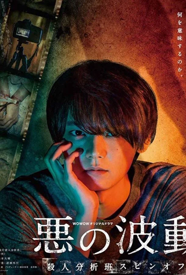 Волна зла Сериал2019смотреть онлайн бесплатно