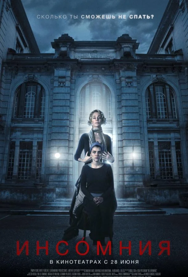 Инсомния Фильм2018смотреть онлайн бесплатно