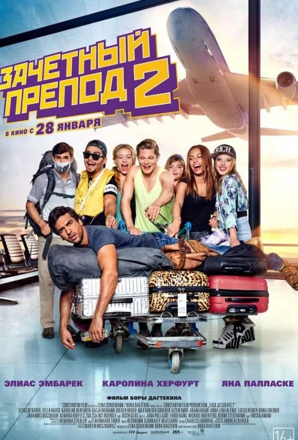 Зачётный препод 2 Фильм2015смотреть онлайн бесплатно