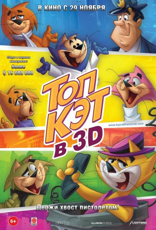 Топ Кэт Мультфильм2011смотреть онлайн бесплатно
