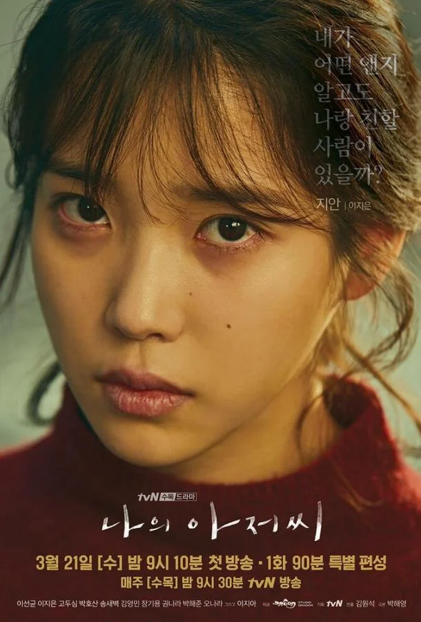 Мой мистер Сериал2018смотреть онлайн бесплатно