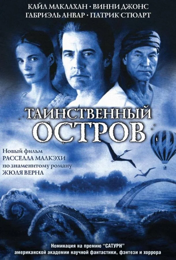 Таинственный остров Фильм2005смотреть онлайн бесплатно