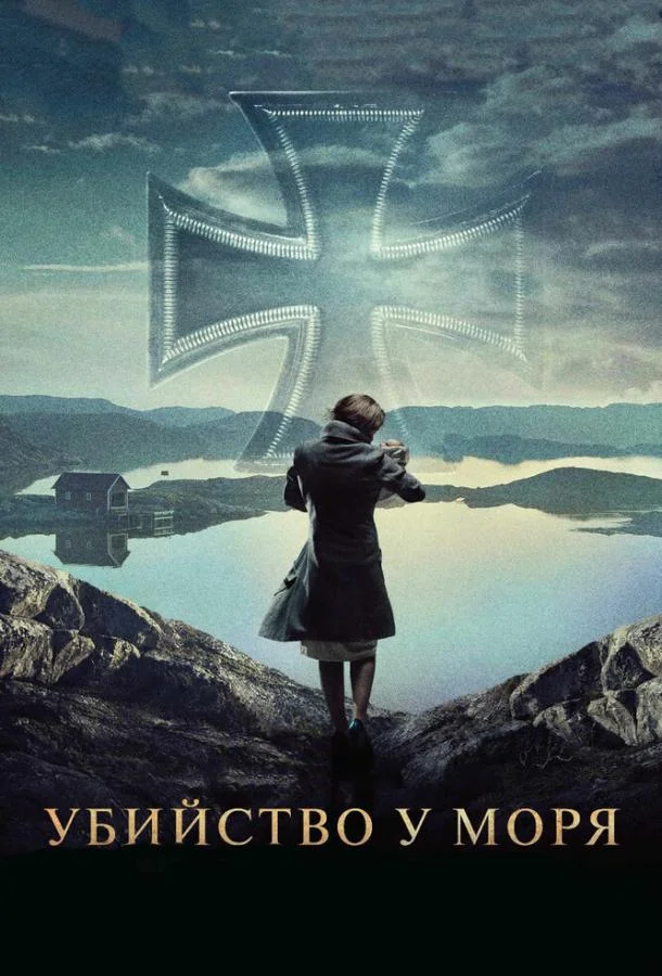 Убийство у моря Сериал2013смотреть онлайн бесплатно