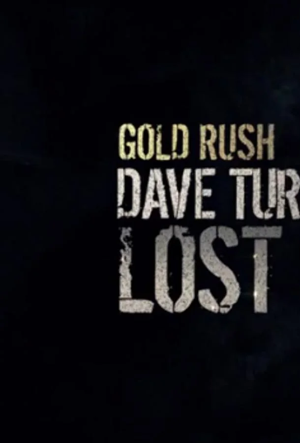 Золотая лихорадка: Заброшенный прииск Дэйва Турина ТВ шоу2019смотреть онлайн бесплатно