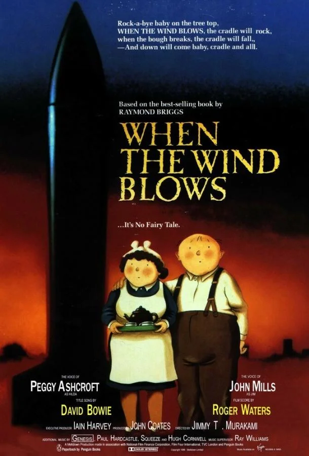 Когда дует ветер Мультфильм1986смотреть онлайн бесплатно