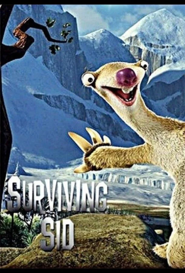 Сид, инструкция по выживанию Мультфильм2008смотреть онлайн бесплатно