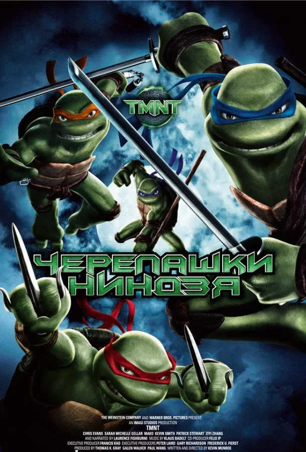 Черепашки-ниндзя Мультфильм2007смотреть онлайн бесплатно