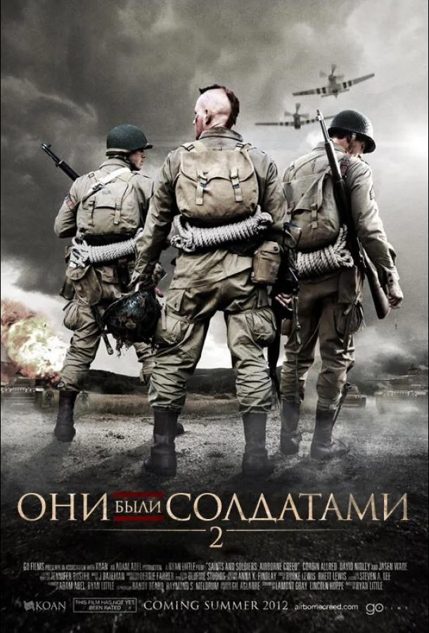 Они были солдатами 2 Фильм2012смотреть онлайн бесплатно