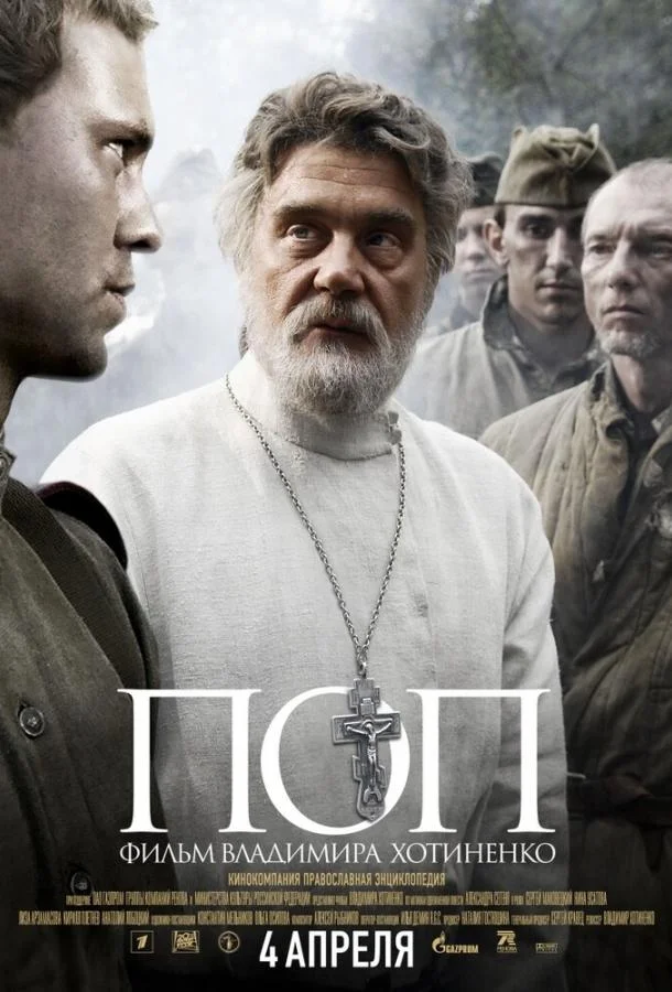 Поп Фильм2009смотреть онлайн бесплатно