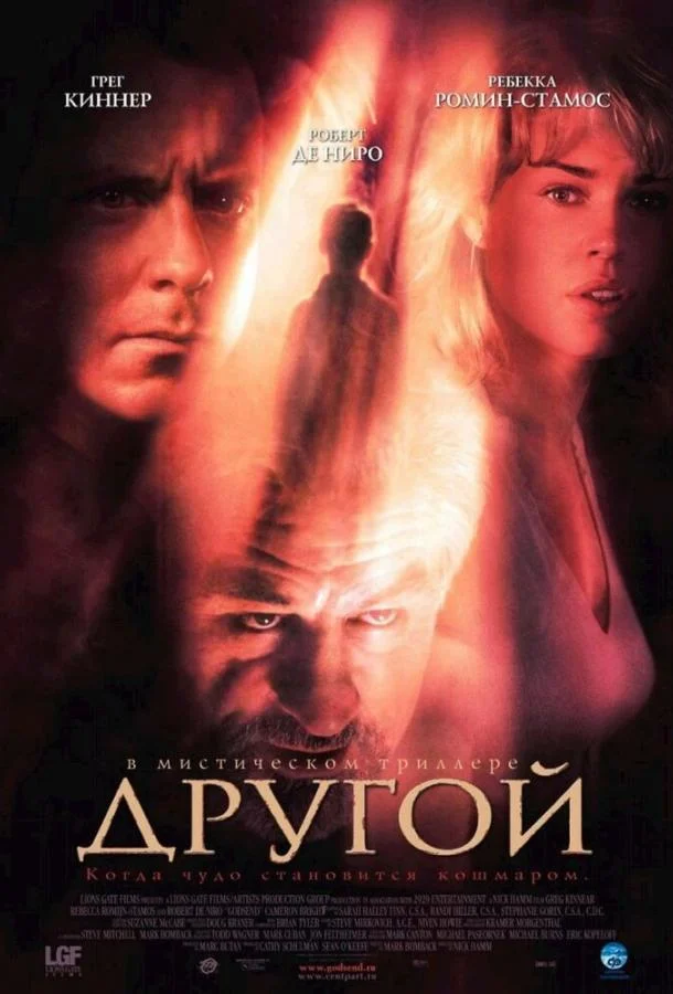 Другой Фильм2004смотреть онлайн бесплатно