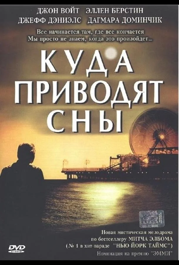 Куда приводят сны Сериал2004смотреть онлайн бесплатно