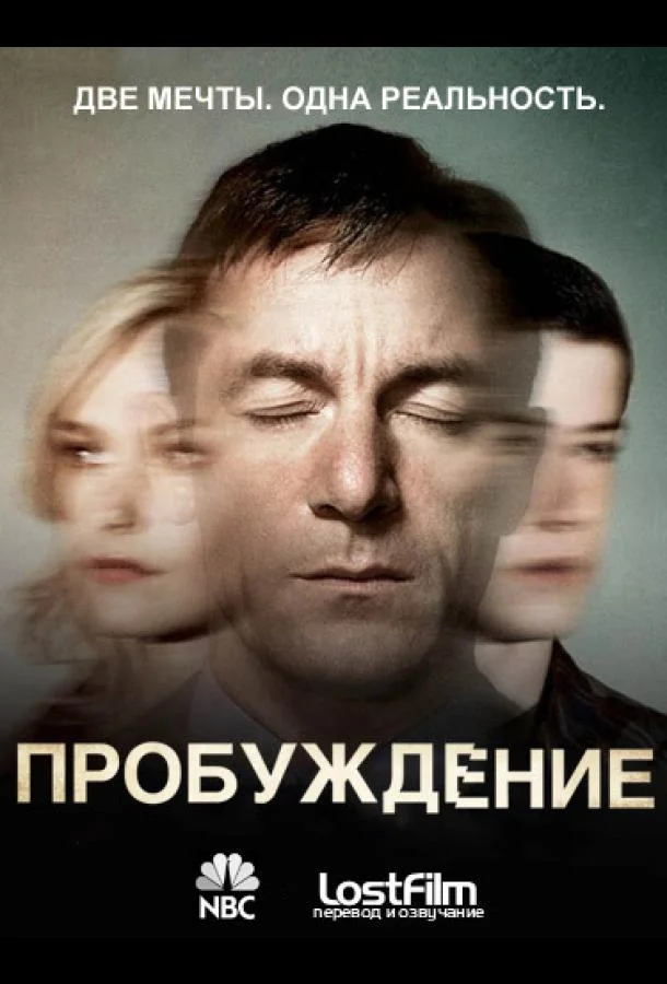 Пробуждение Сериал2012смотреть онлайн бесплатно