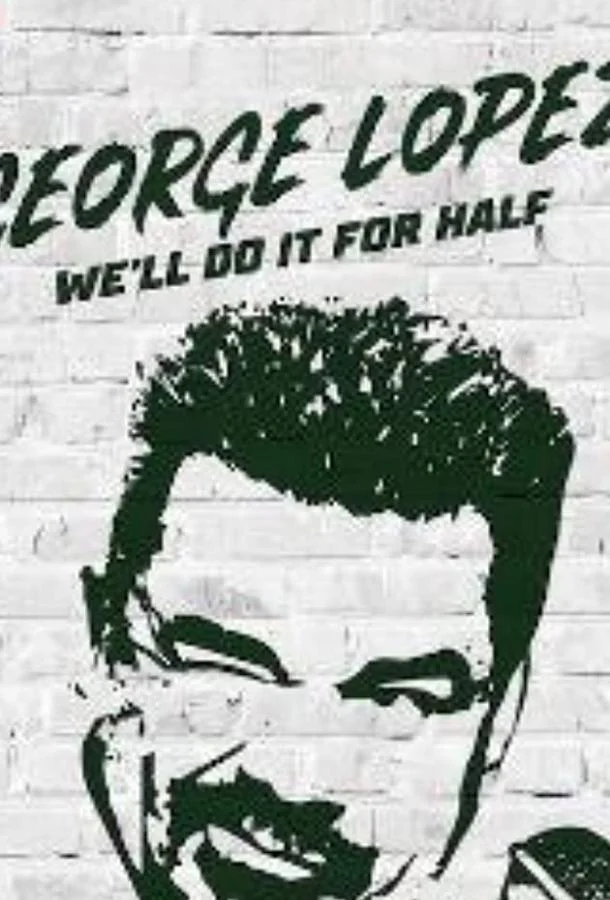 Джордж Лопес: мы сделаем это для половины Фильм2020смотреть онлайн бесплатно