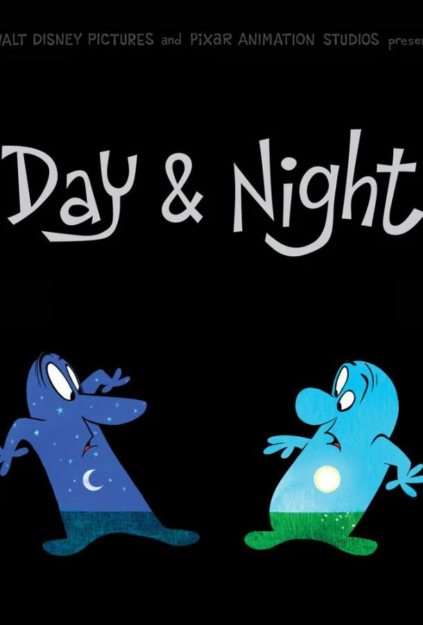 День и ночь Мультфильм2010смотреть онлайн бесплатно
