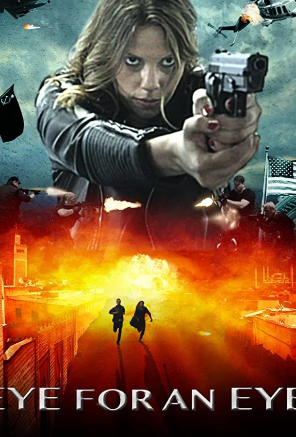 Око за око Фильм2020смотреть онлайн бесплатно