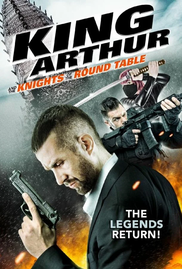 Король Артур и Рыцари Круглого стола Фильм2017смотреть онлайн бесплатно
