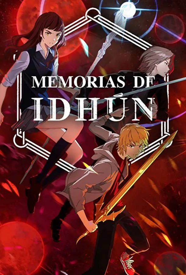 Хроники Идуна Мультсериал2020смотреть онлайн бесплатно