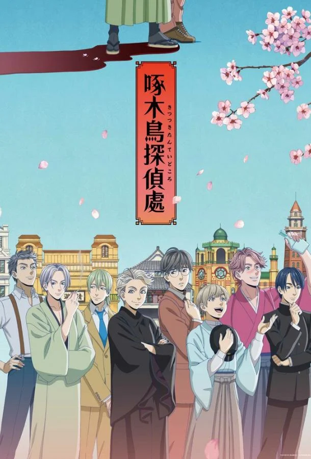 Детективное агентство «Дятел» Аниме-сериал2020смотреть онлайн бесплатно
