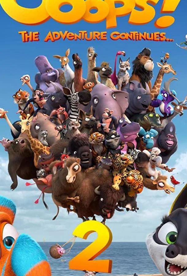 Упс... 2: Земля на горизонте Мультфильм2020смотреть онлайн бесплатно