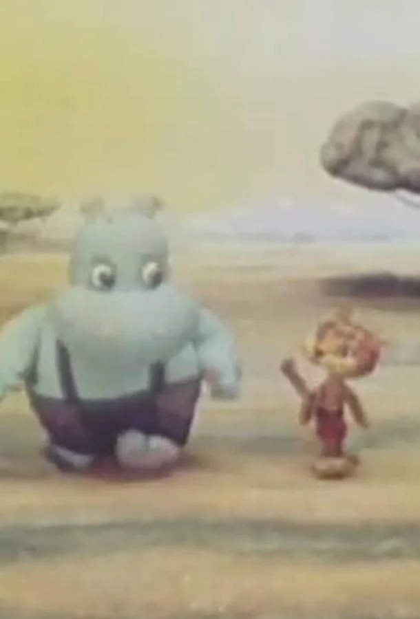 Ссора Мультфильм1978смотреть онлайн бесплатно