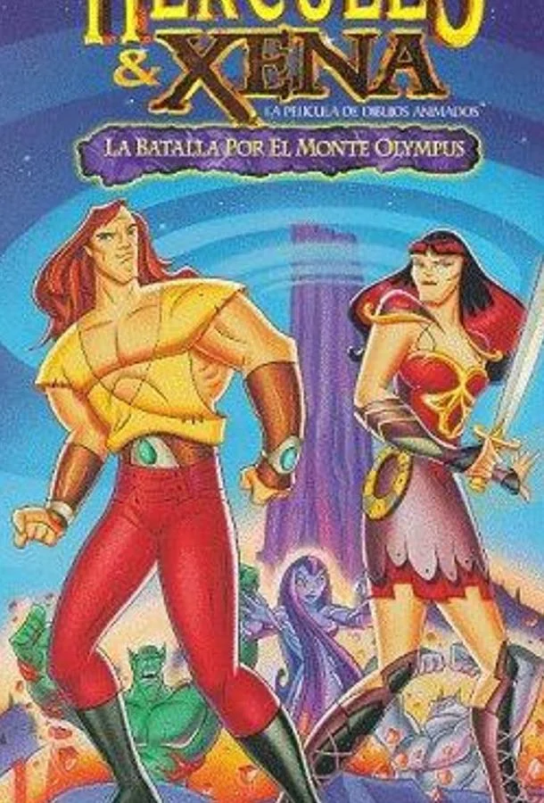Геркулес и Зена: Битва за Олимп Мультфильм1998смотреть онлайн бесплатно