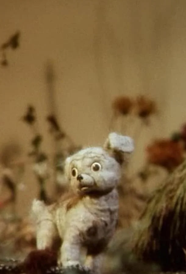 Щенок и старая тапочка Мультфильм1987смотреть онлайн бесплатно