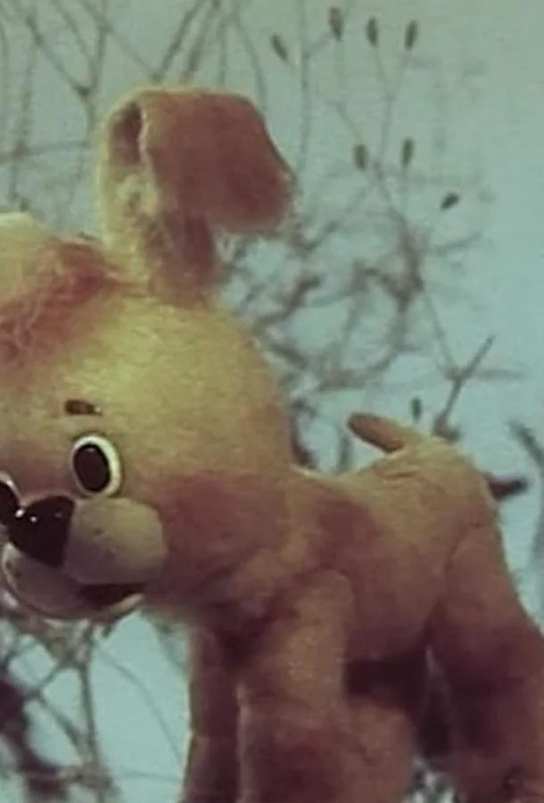 Как щенок учился плавать Мультфильм1984смотреть онлайн бесплатно