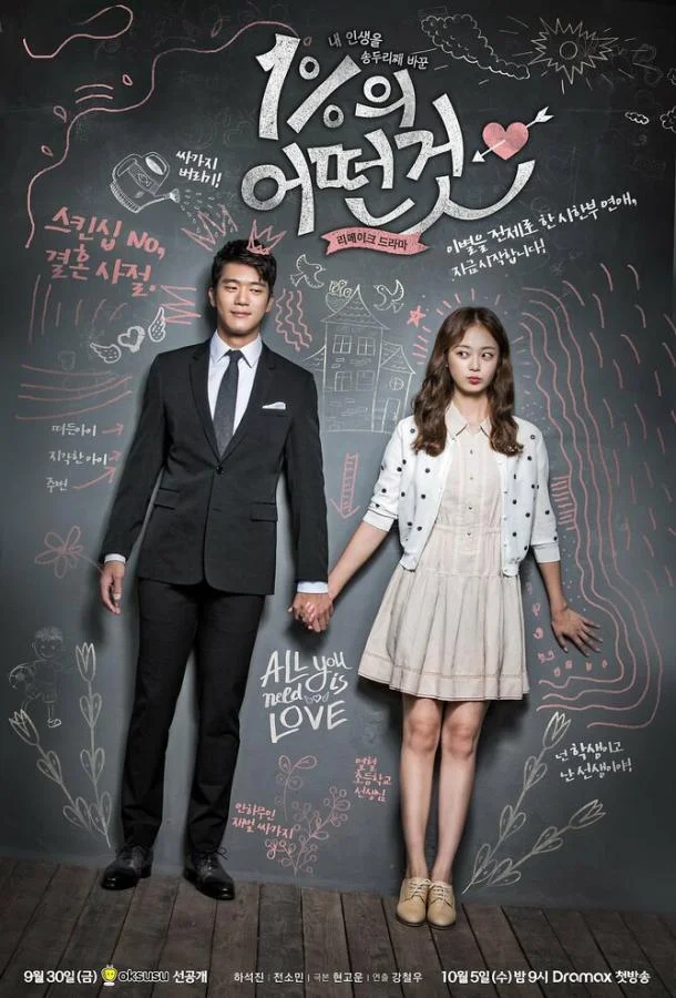 Что-то около 1% Сериал2016смотреть онлайн бесплатно