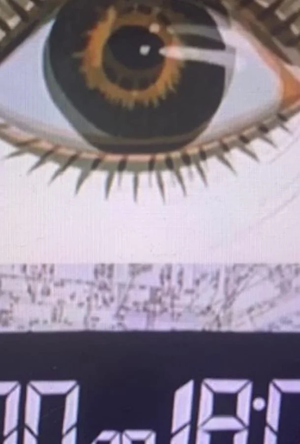 С 9:00 до 18:00 Мультфильм1987смотреть онлайн бесплатно