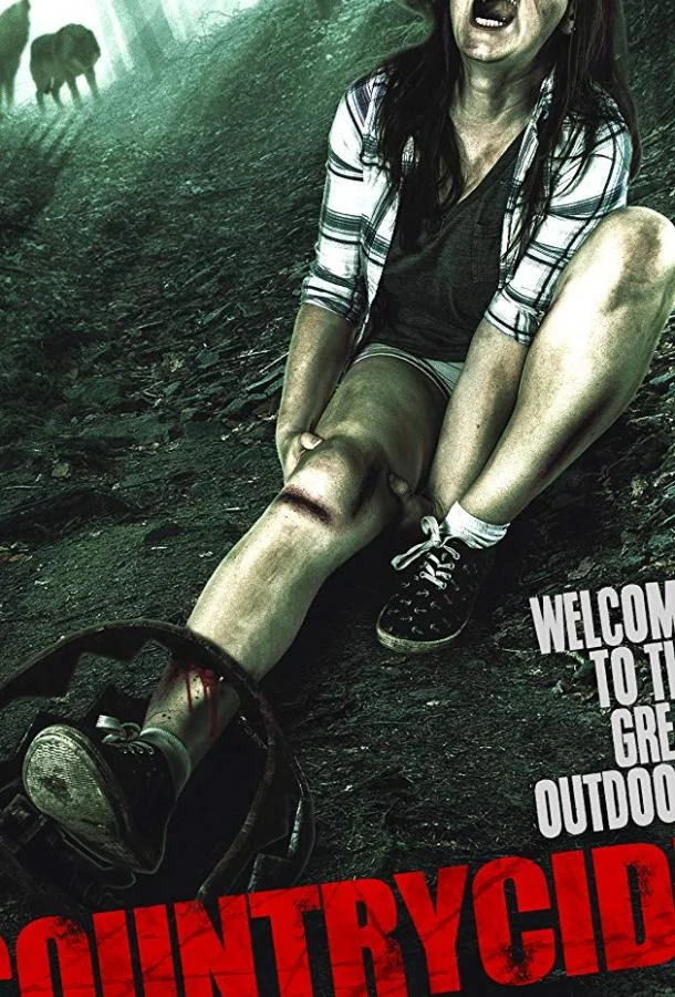 Поездка за город Фильм2017смотреть онлайн бесплатно