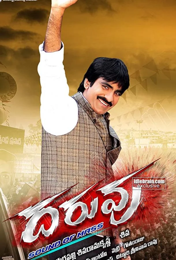 Месть Фильм2012смотреть онлайн бесплатно