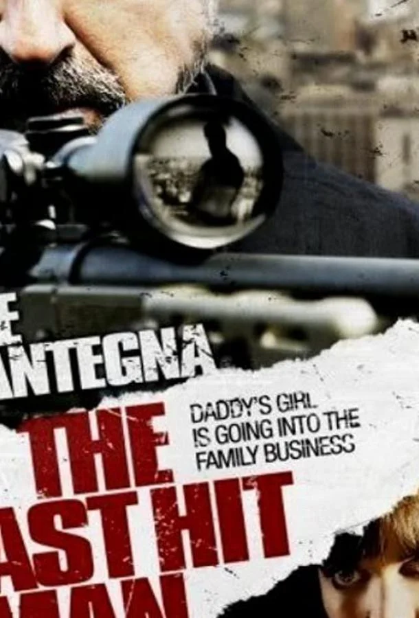 Охота на киллера Фильм2008смотреть онлайн бесплатно