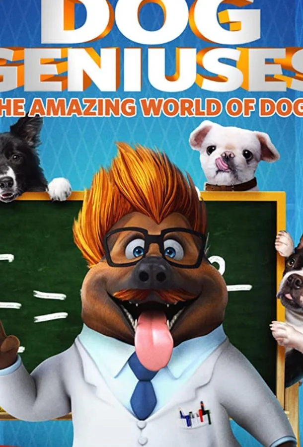 Dog Geniuses Мультфильм2019смотреть онлайн бесплатно