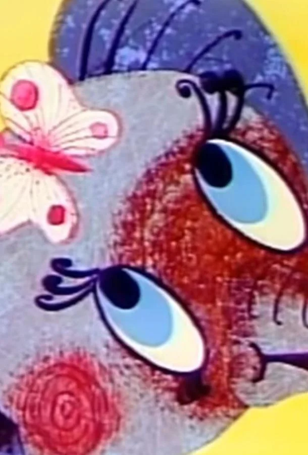 Была у слона мечта Мультфильм1973смотреть онлайн бесплатно