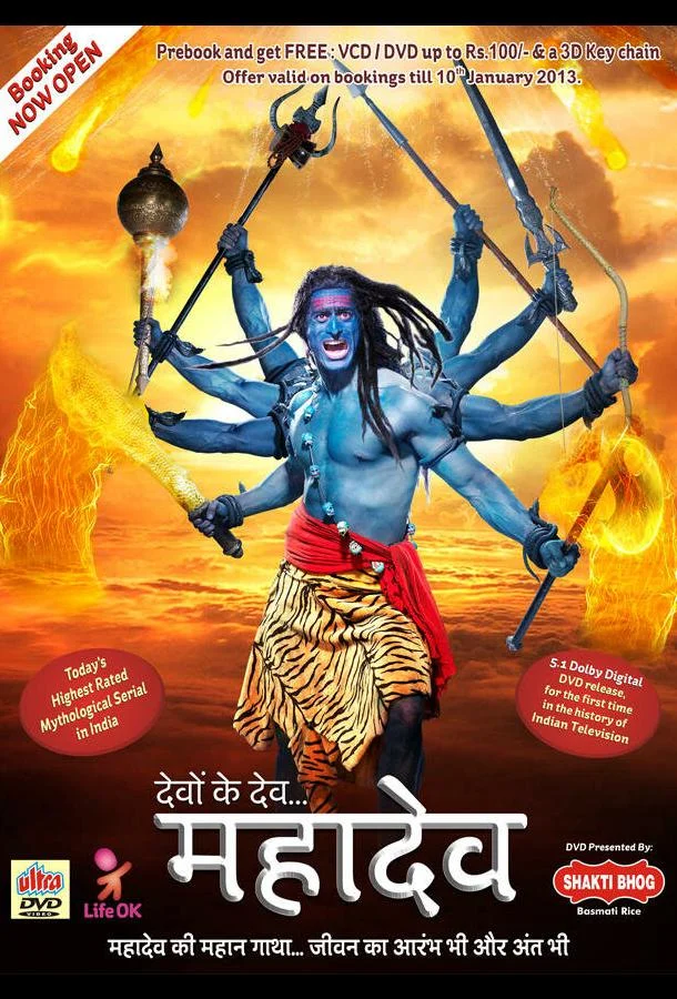 Бог Богов... Махадев Сериал2011смотреть онлайн бесплатно