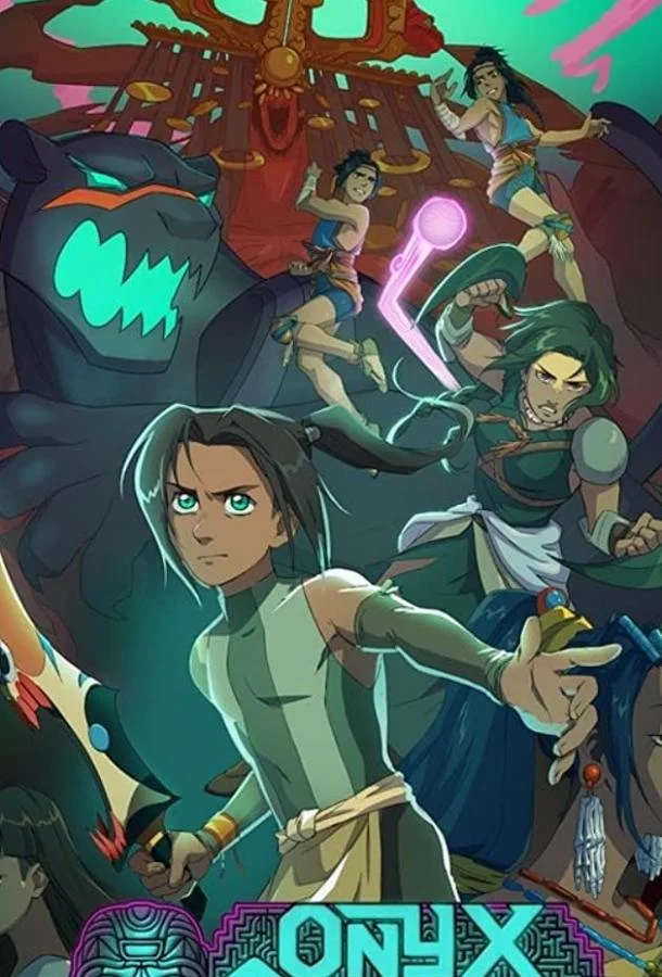 Равноденствие оникса Мультсериал2020смотреть онлайн бесплатно