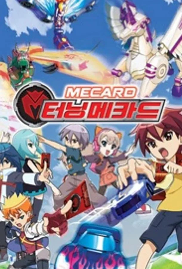 Мекард Мультсериал2018смотреть онлайн бесплатно