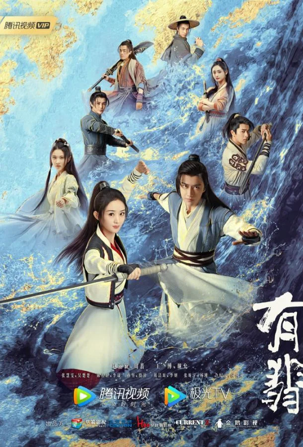 Легенда о Фэй Сериал2020смотреть онлайн бесплатно