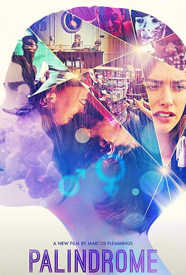 Палиндром Фильм2020смотреть онлайн бесплатно